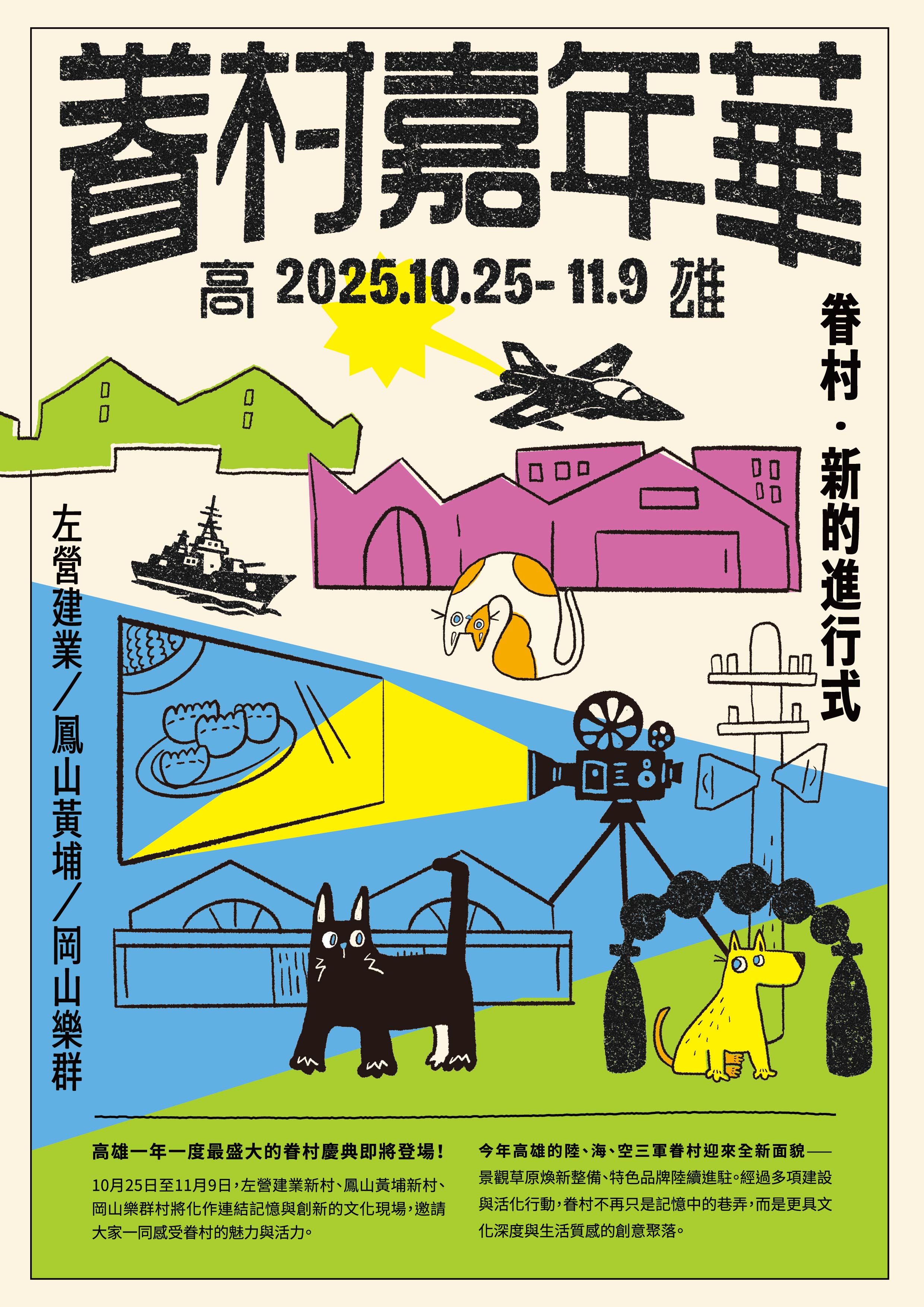 年度主題(正)
