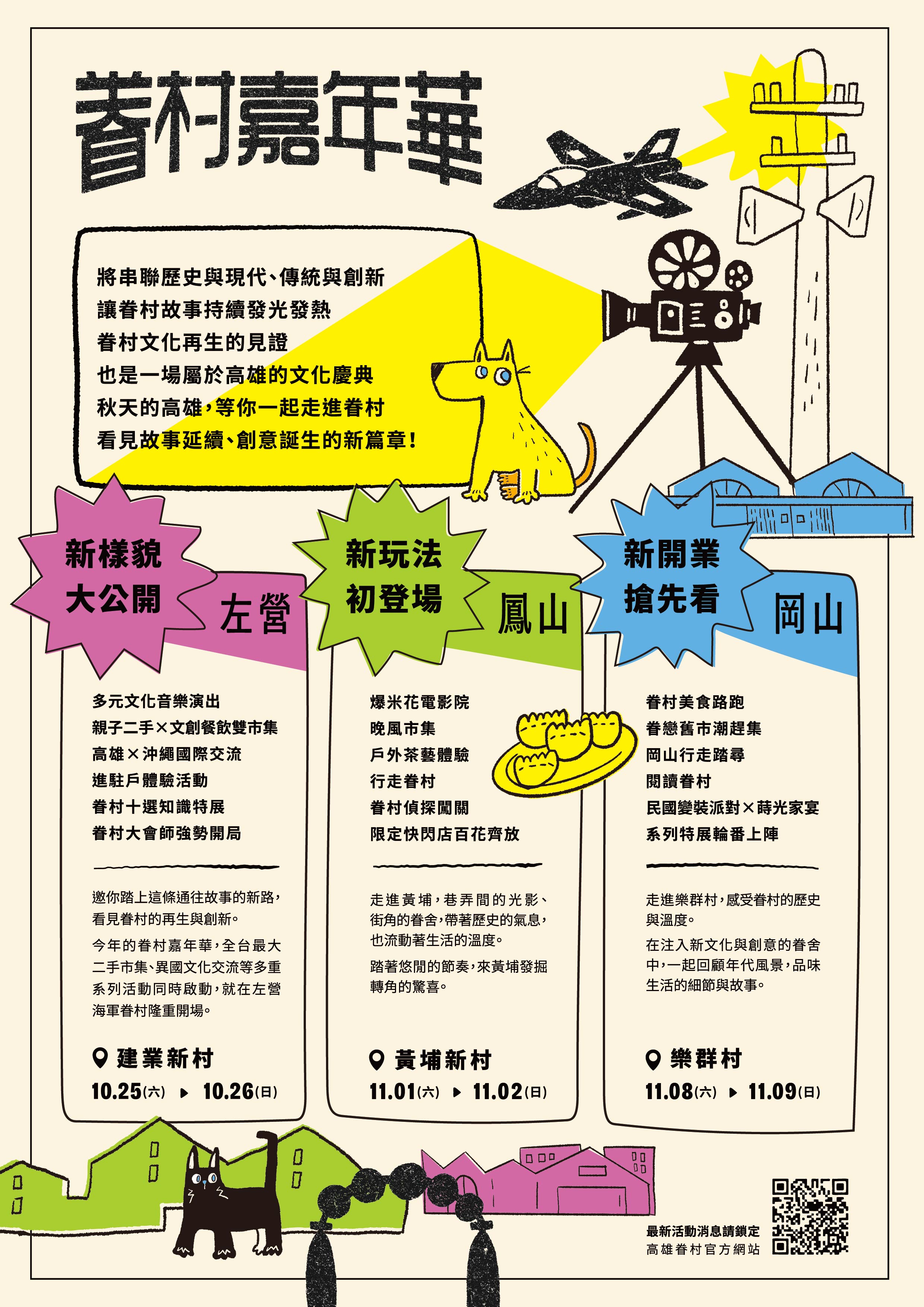 年度主題(反)