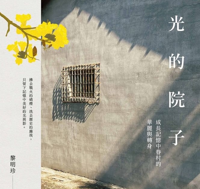 光的院子文化沙龍
