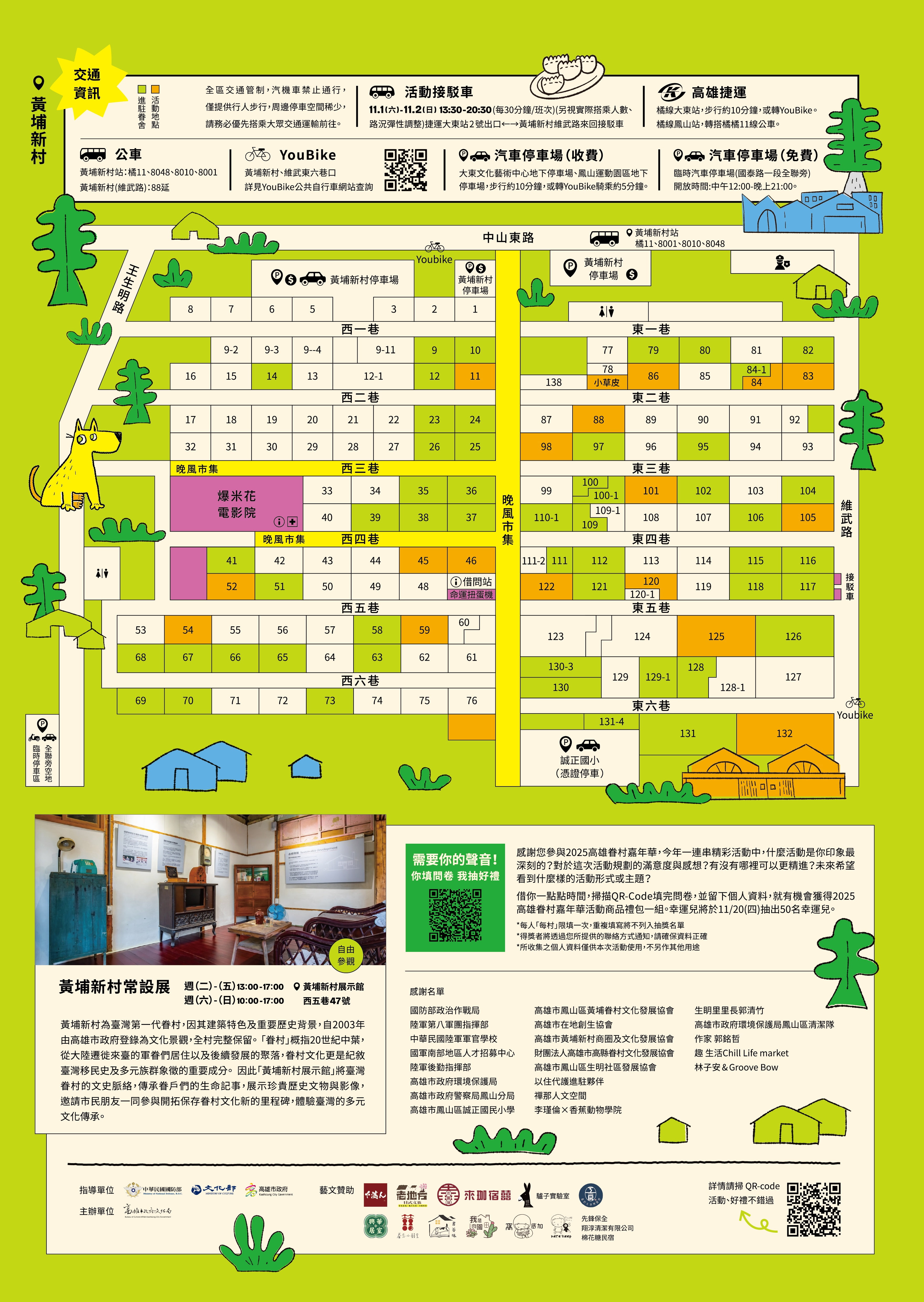 鳳山村報-正02