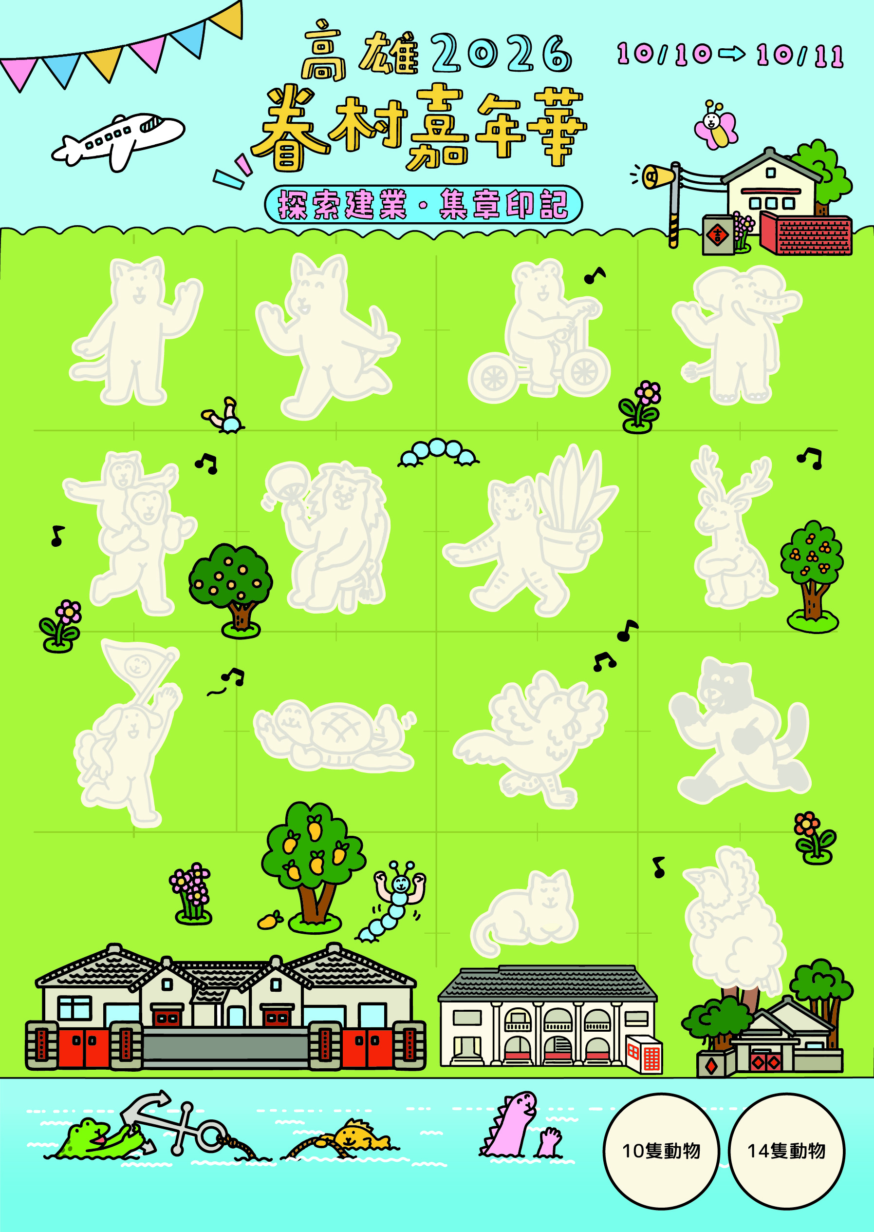 集章卡正面