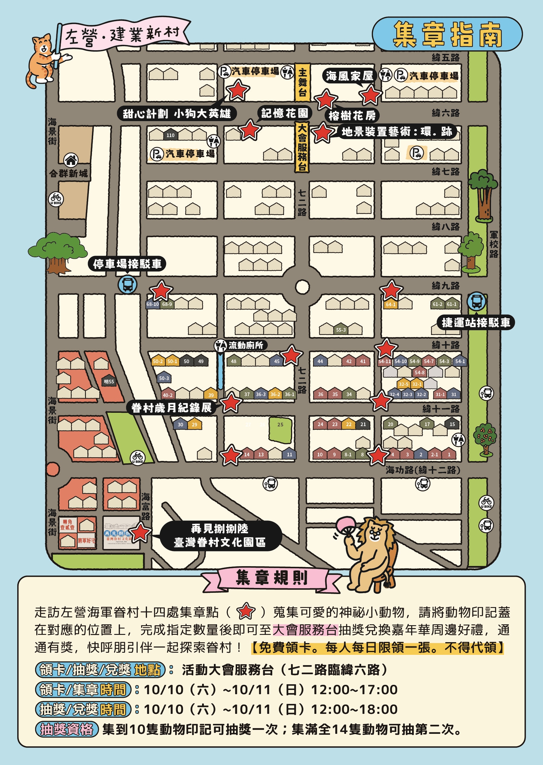集章卡背面