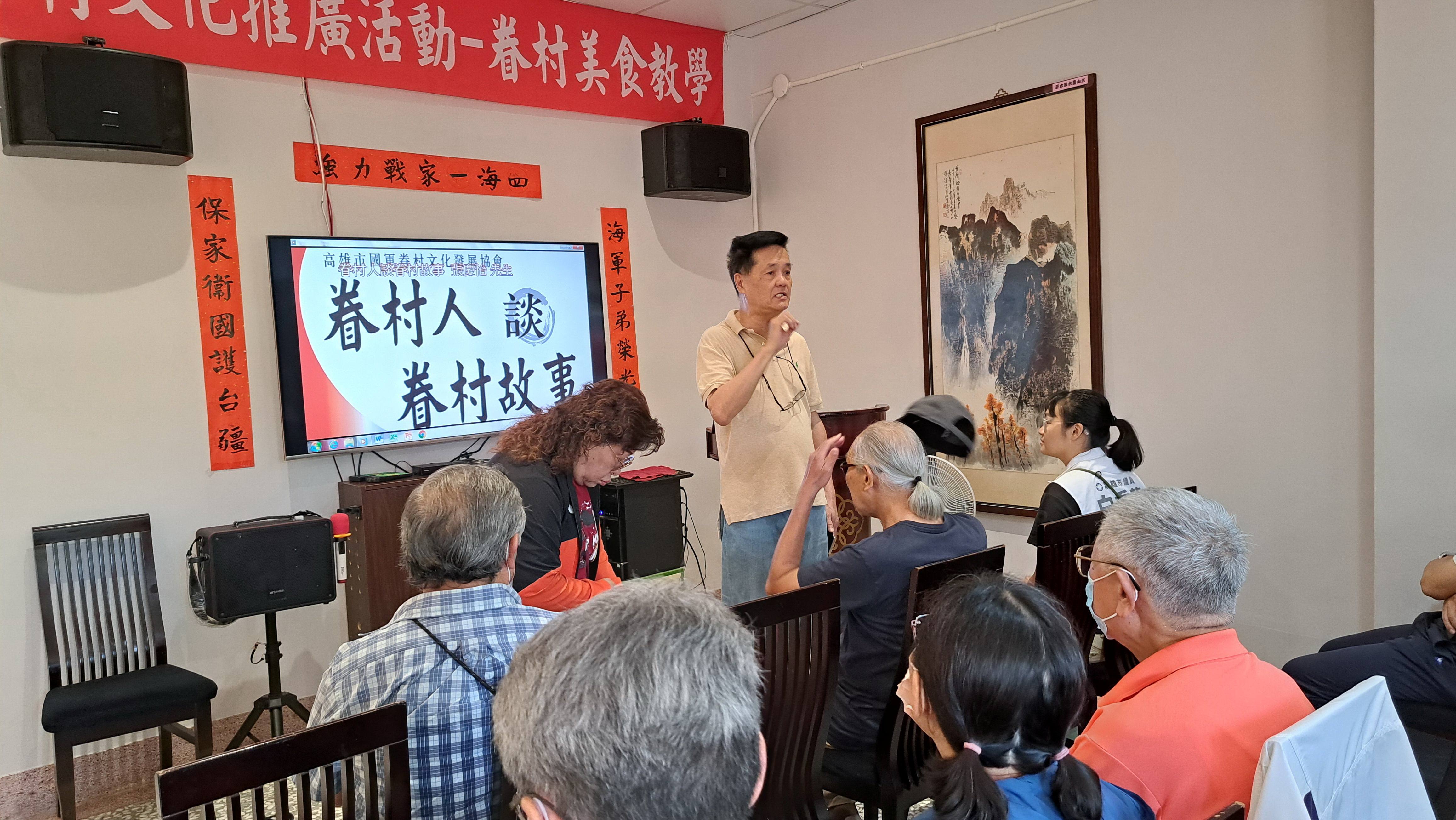 眷村耆老說故事