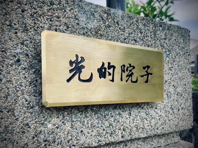 穿越建業座談導讀