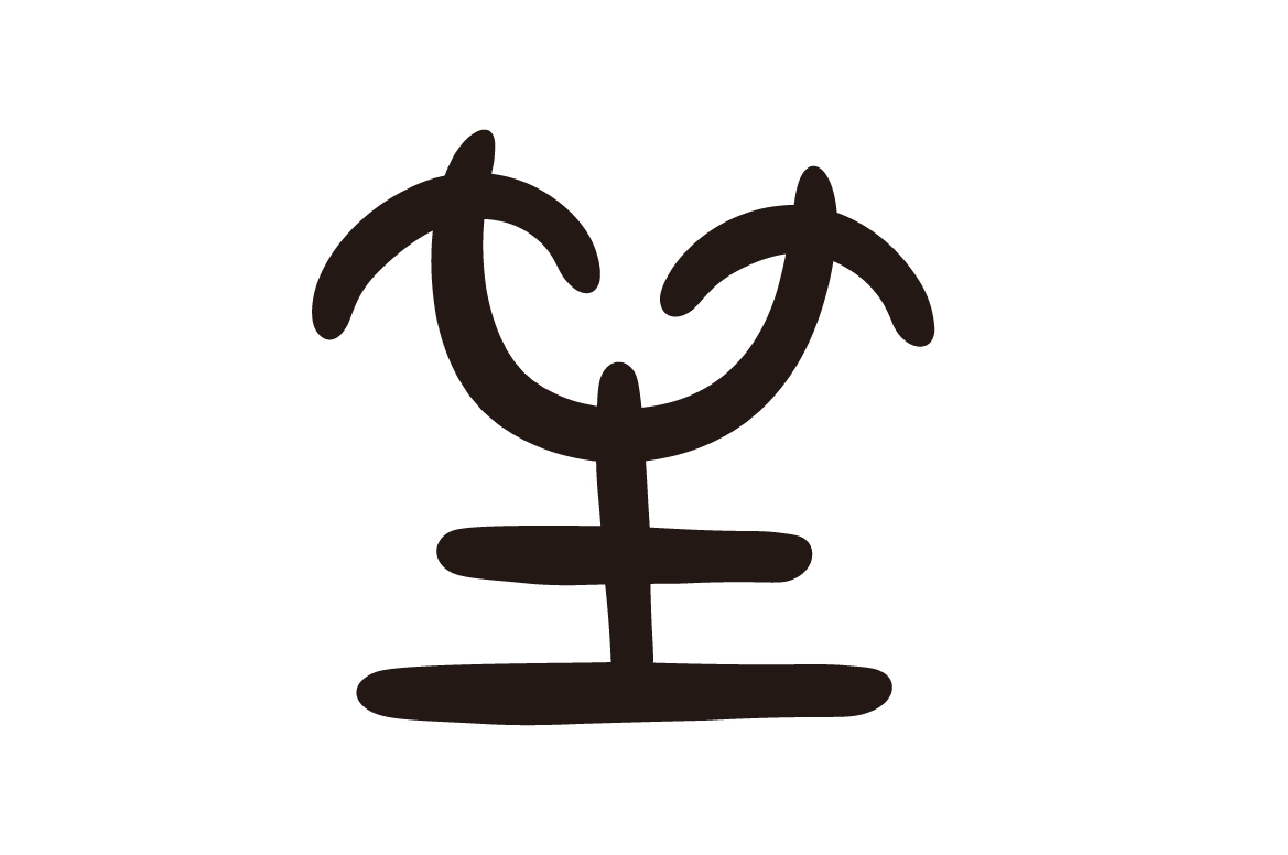 笙竹工坊