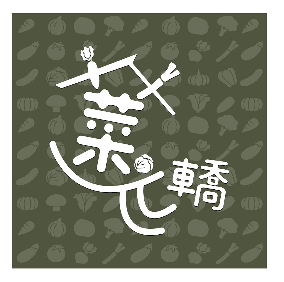 「在地小農特展-農食小站」菜轎友善農場    Touch蜜她取蜜 蜂業工作室