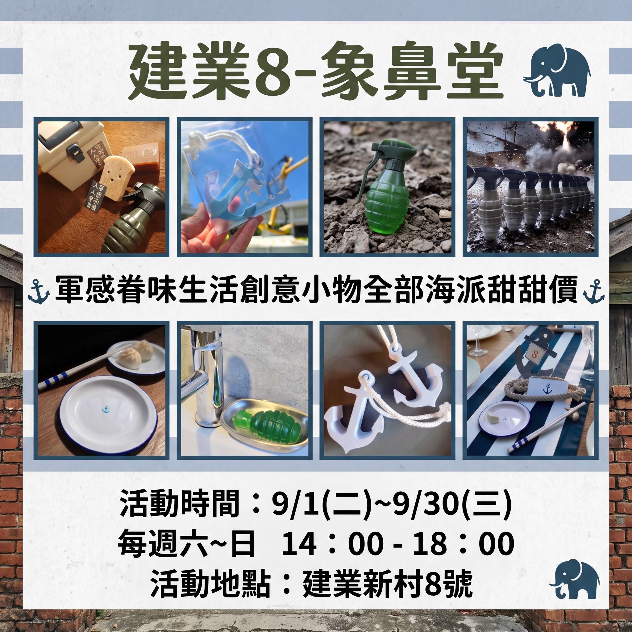 左營建業新村