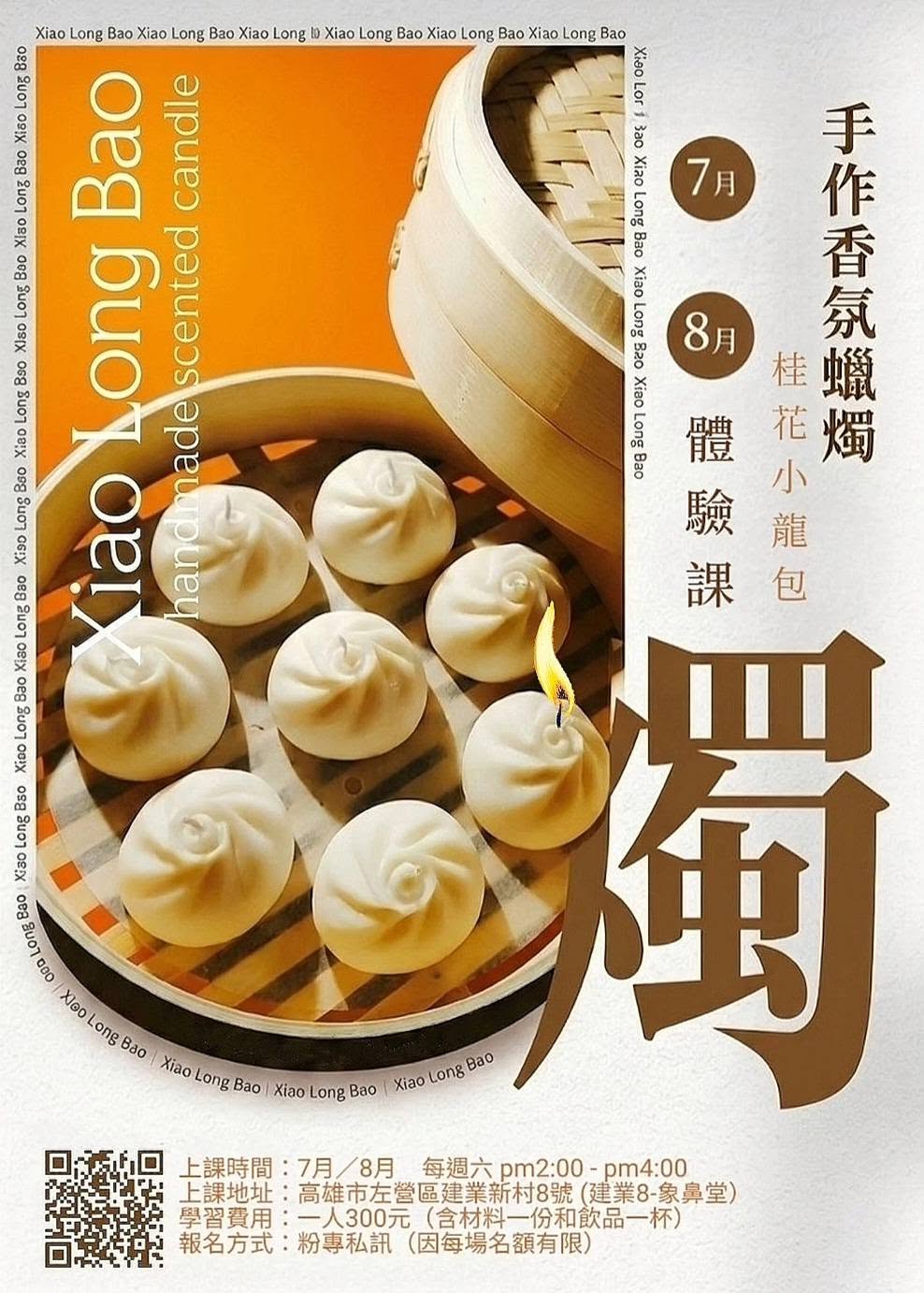 左營建業新村