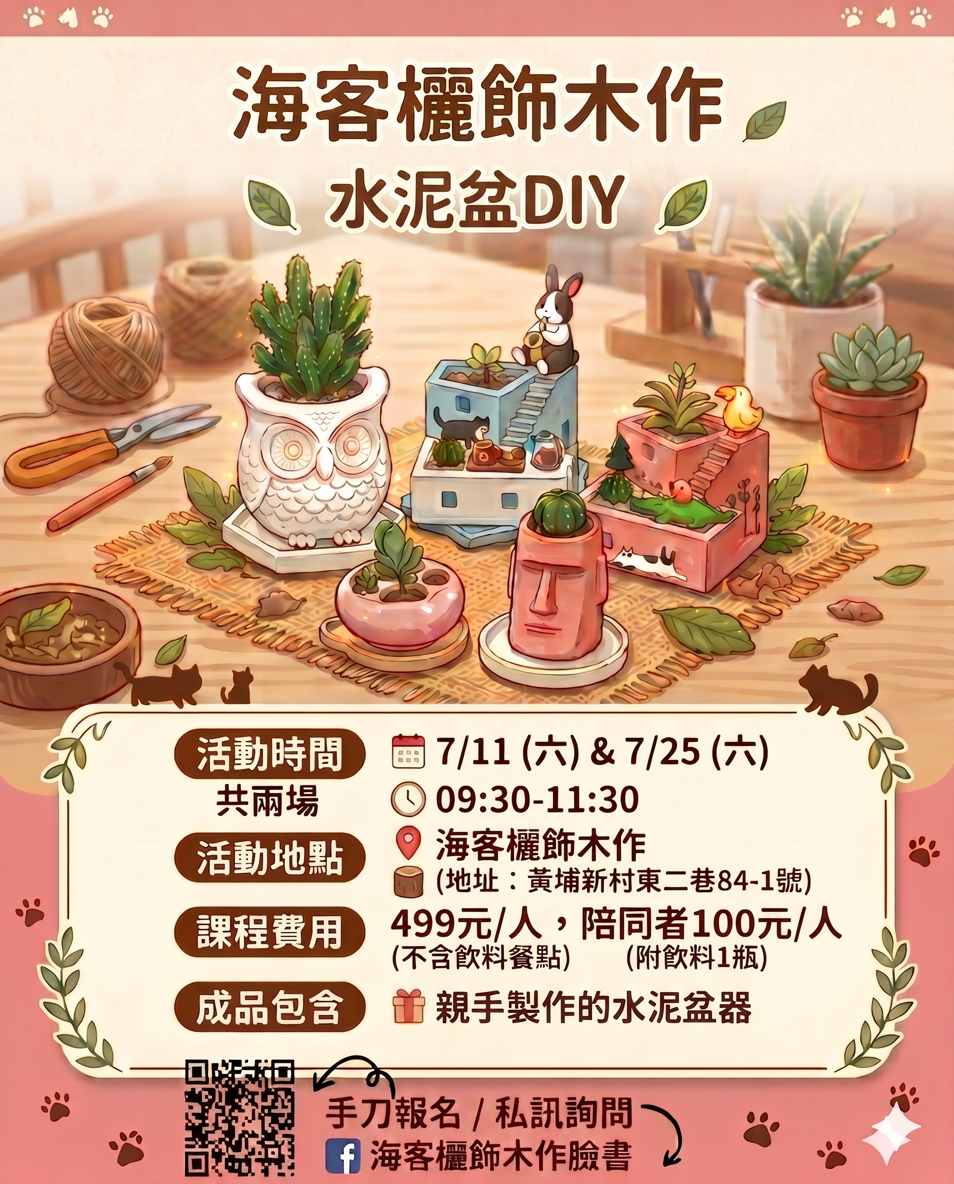鳳山黃埔新村