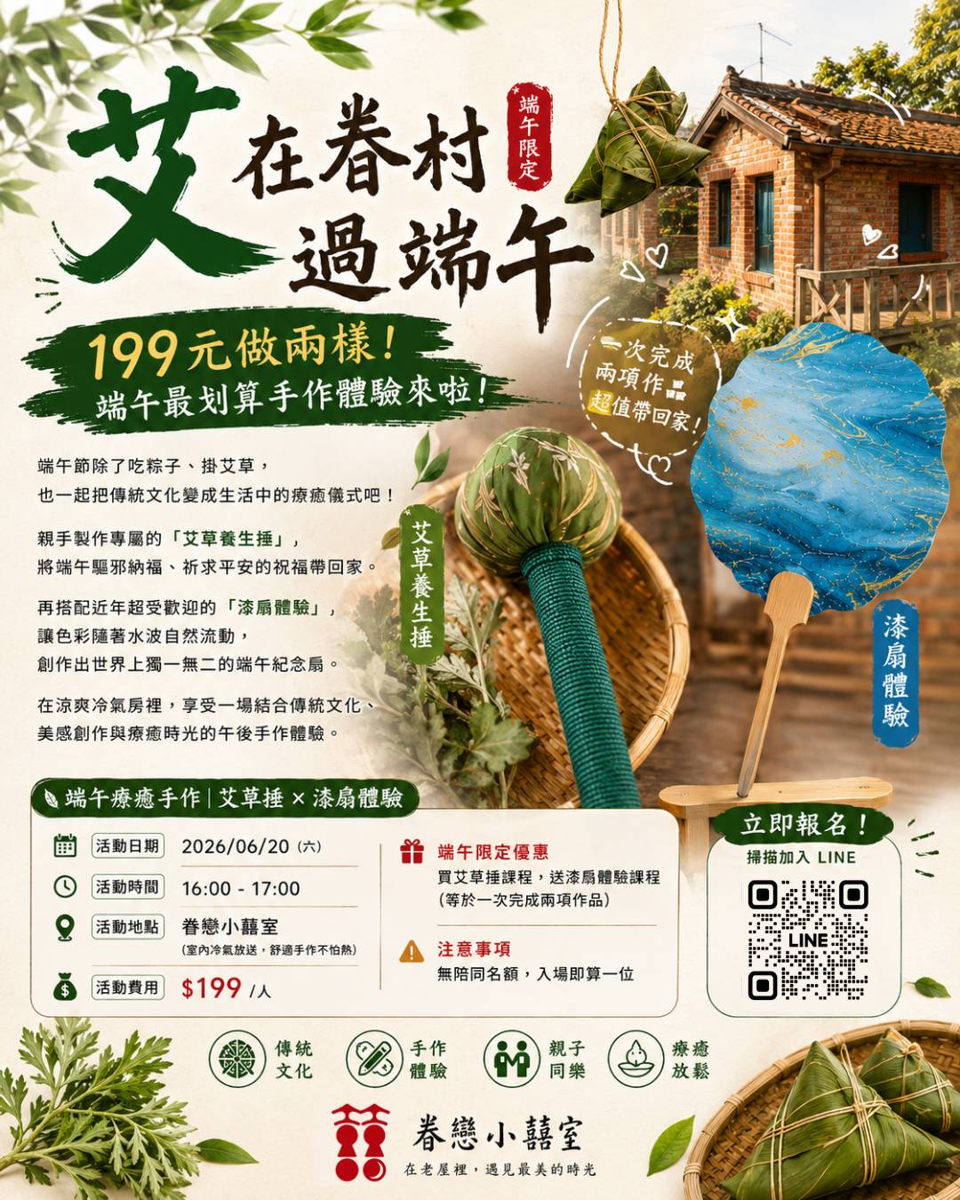 鳳山黃埔新村